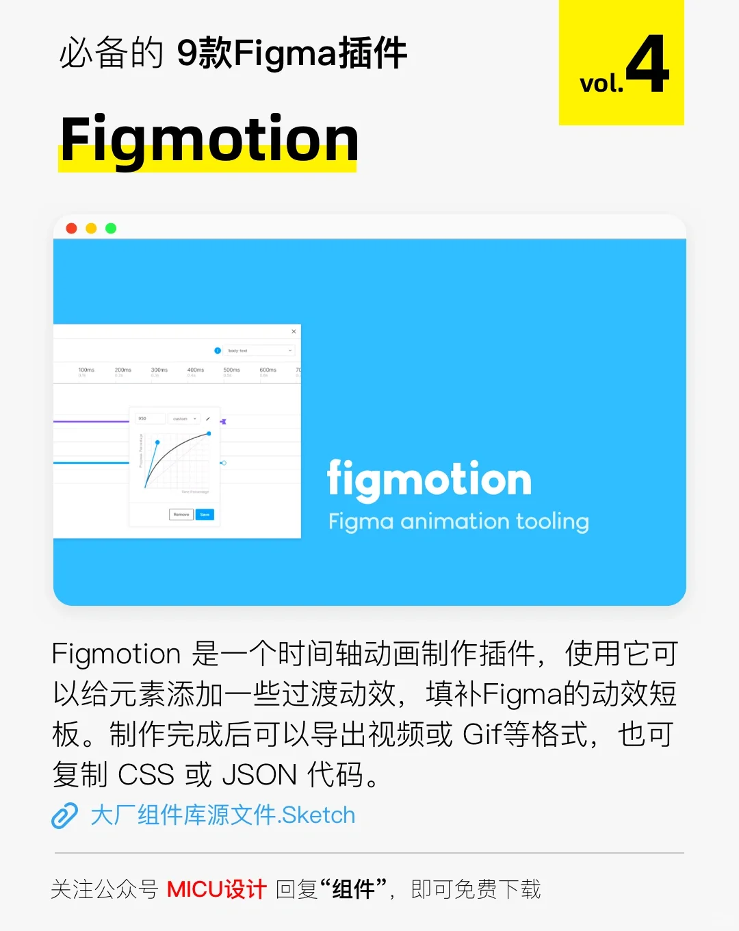 必备的9款Figma插件（上）