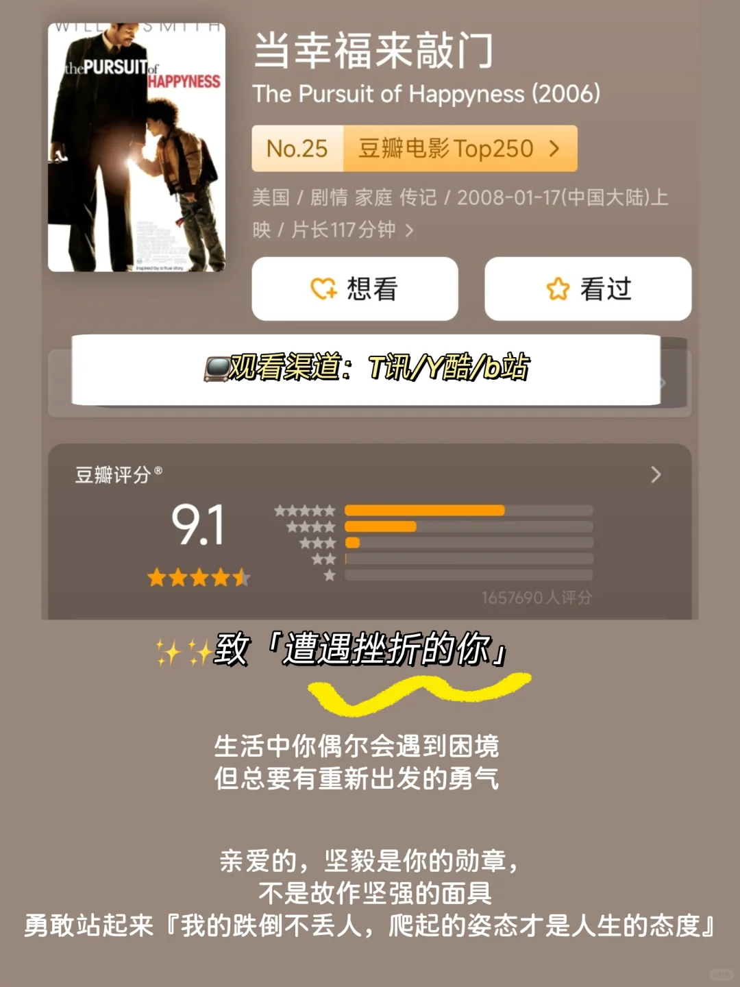 🔥性格太软的女生必看的8部电影