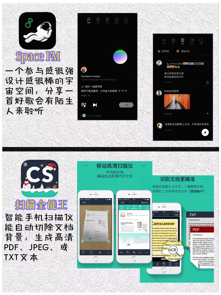 小众APP推荐📱每一款都很值得下载💯💯
