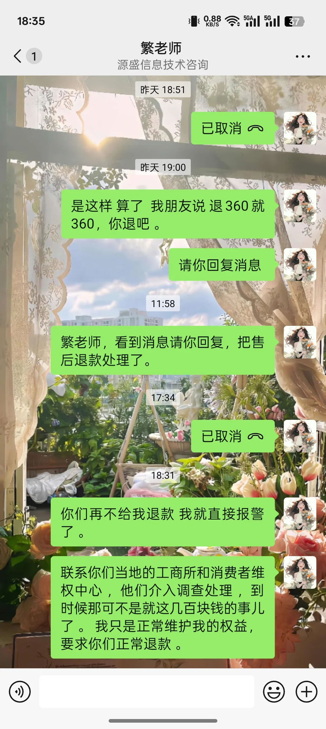 小红书代做课件诈骗 避雷