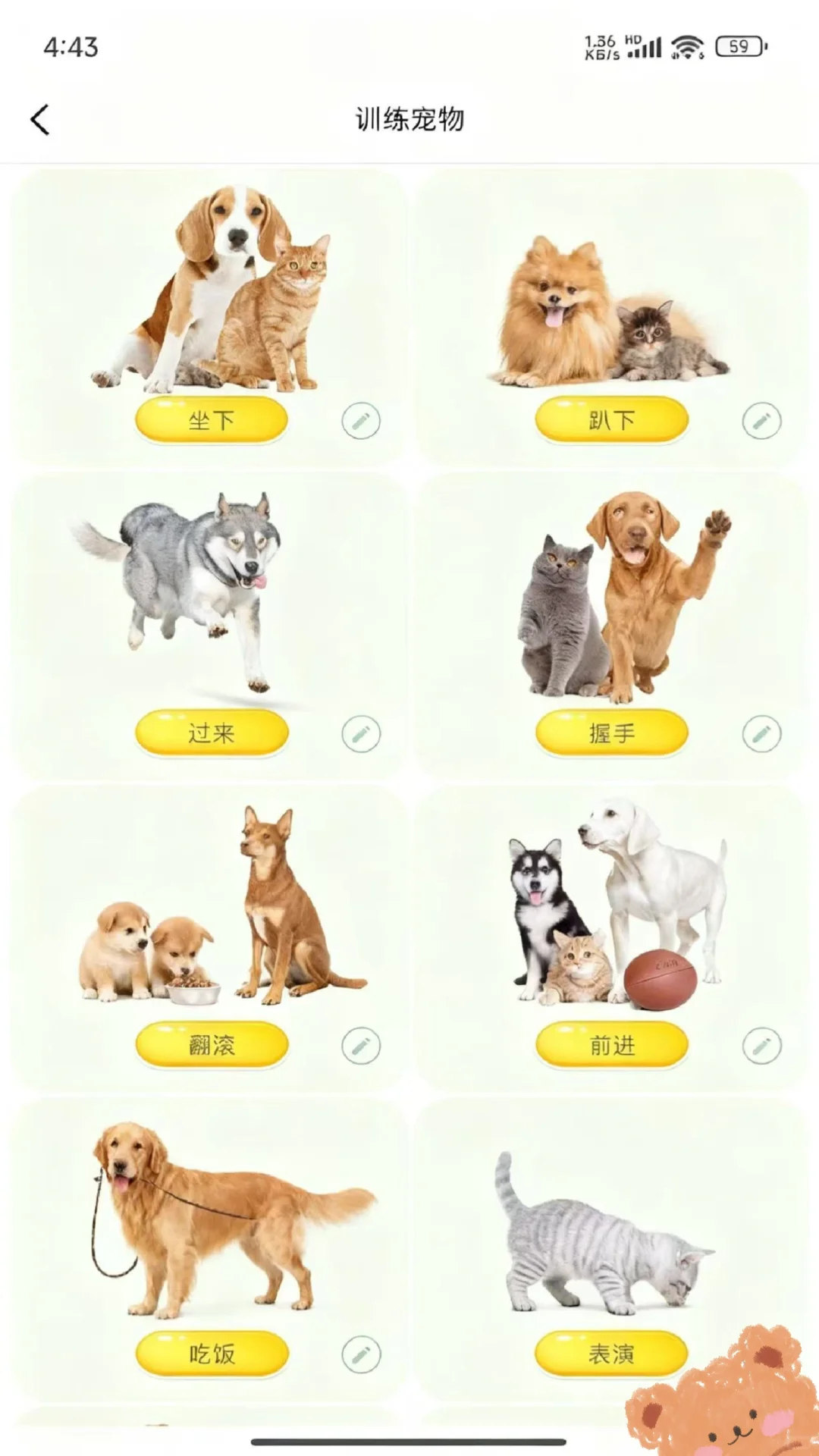 🐾能和动物聊天了!动物翻译器太神