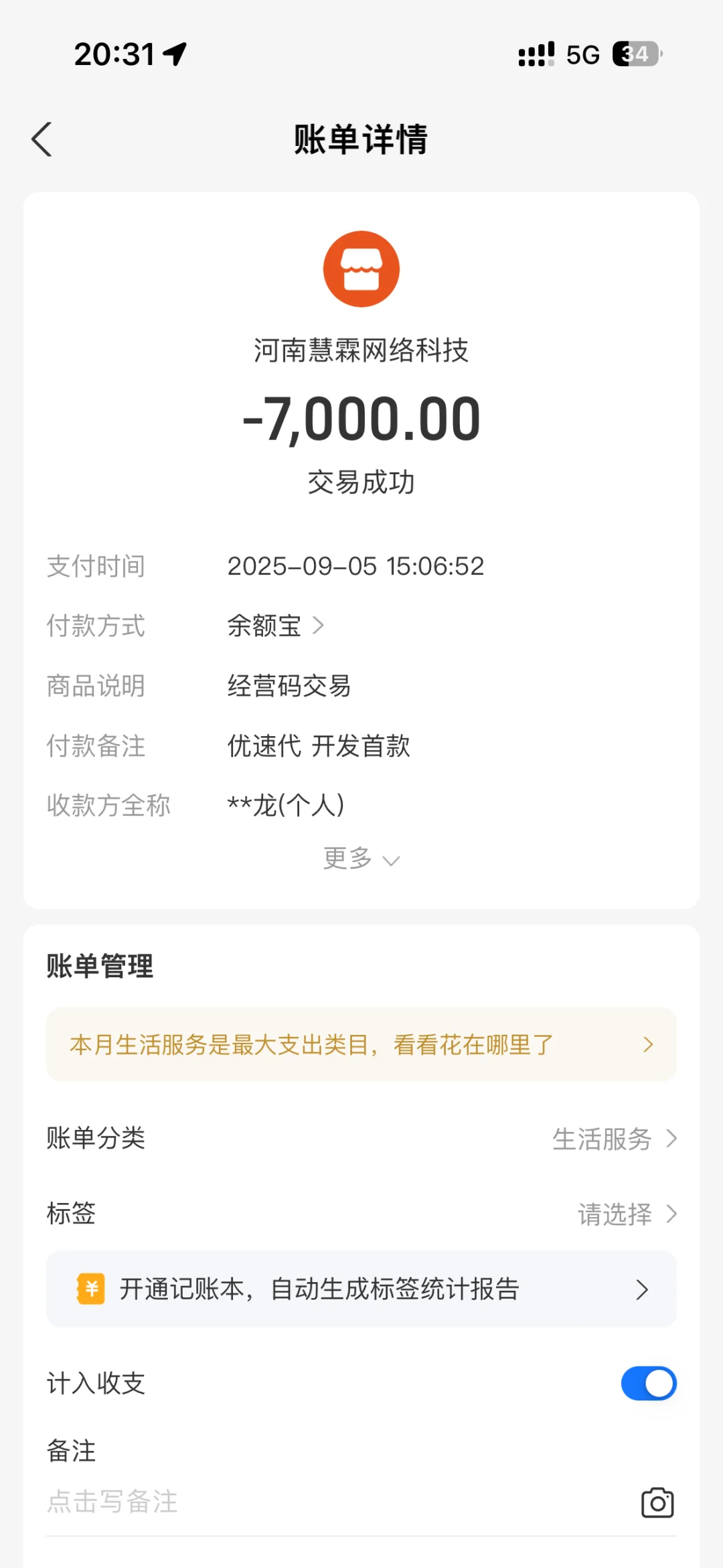 曝光郑州慧霖网络科技软件公司垃圾开发公司