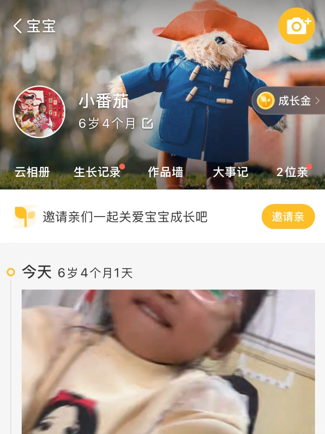 育儿实用APP❗️新手爸妈必备神器❗️