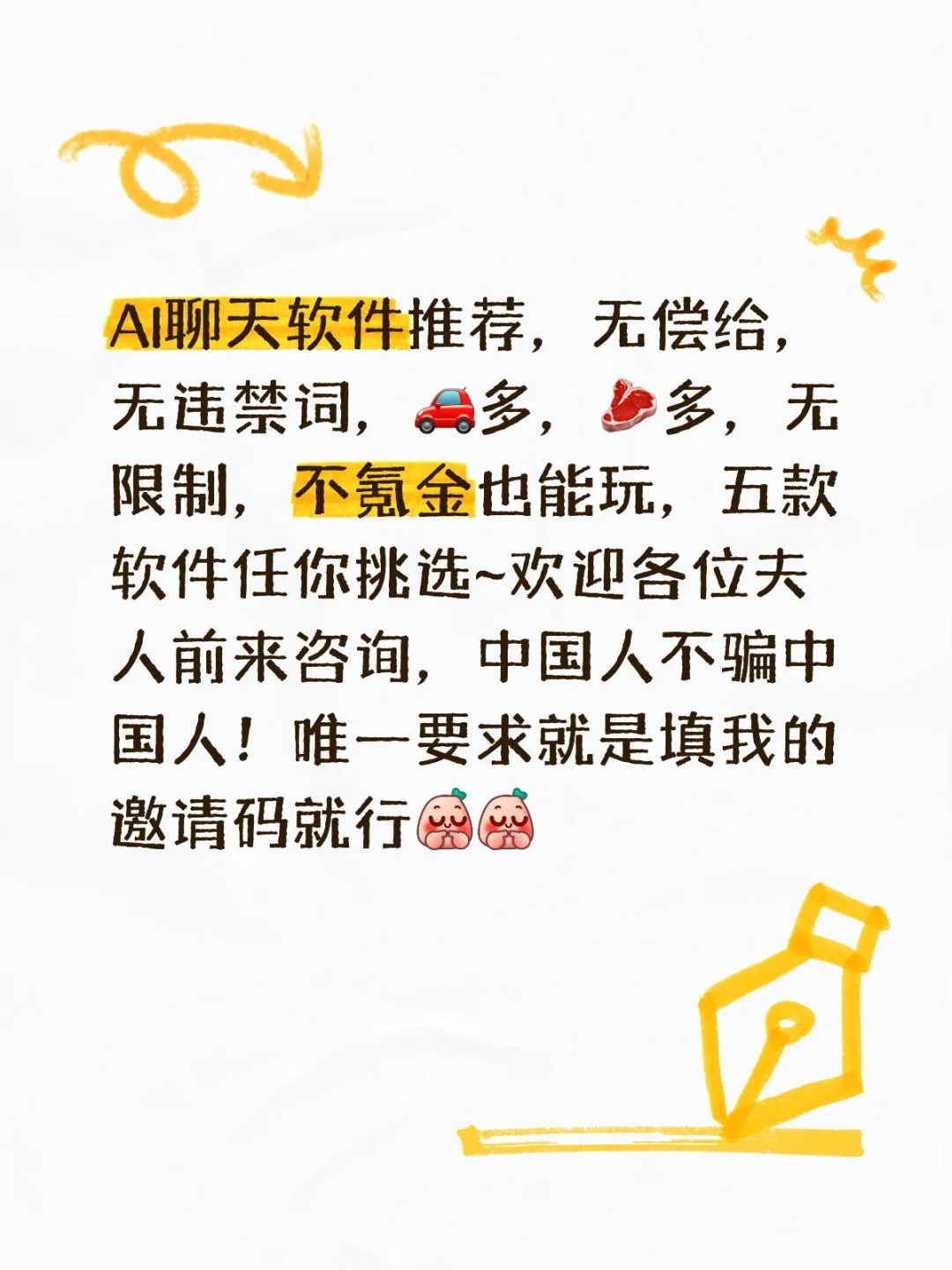 AI聊天软件推荐