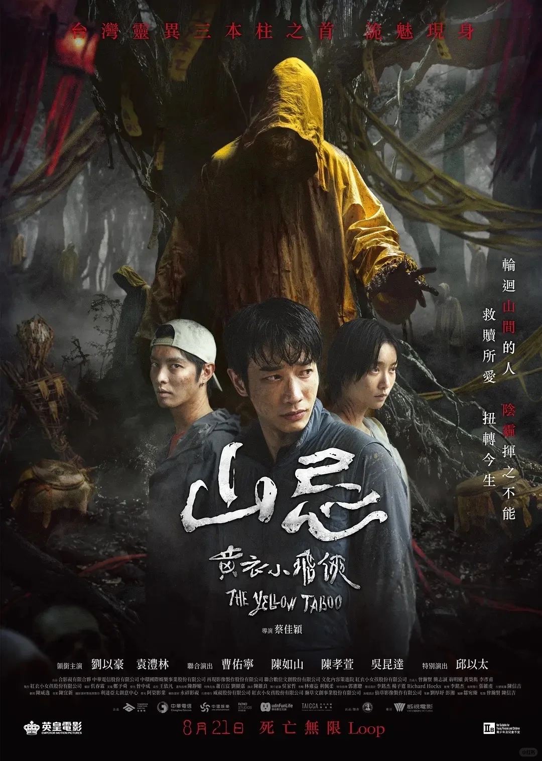 🔥2025最炸恐怖片‼️看完不敢户外登山了