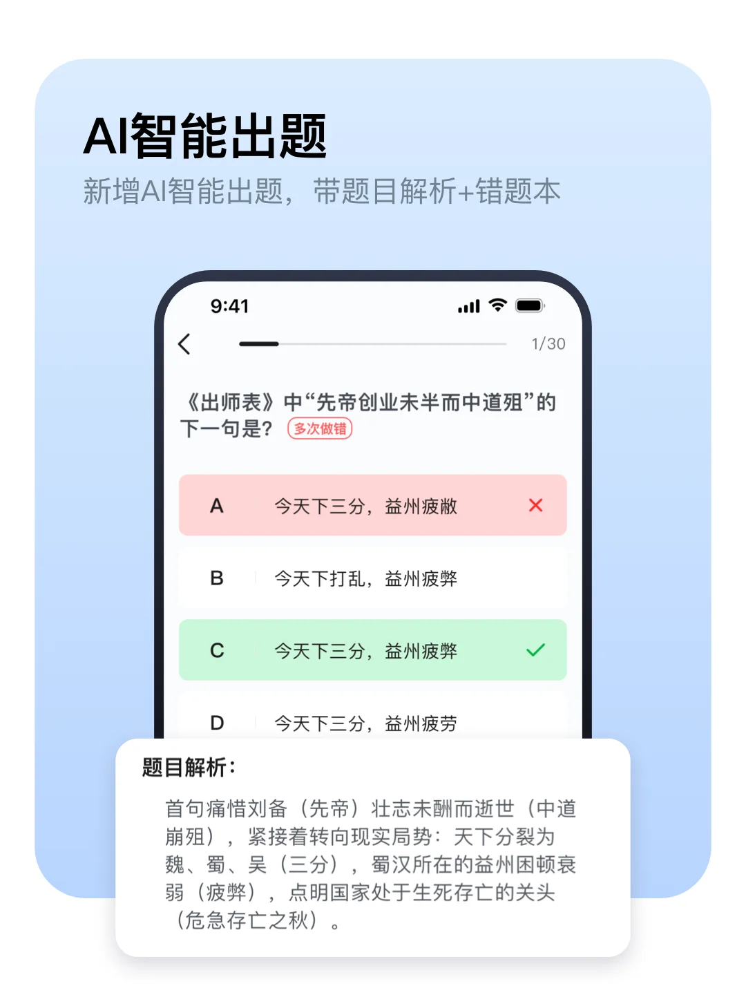 超好用的AI背书神器，终于上线iOS啦～