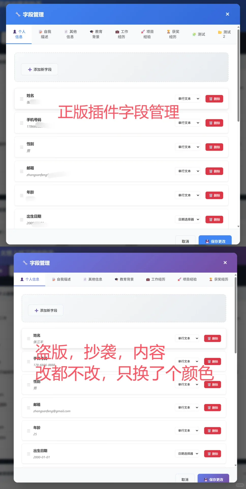 插件被抄袭卖高价，我真的无语了…