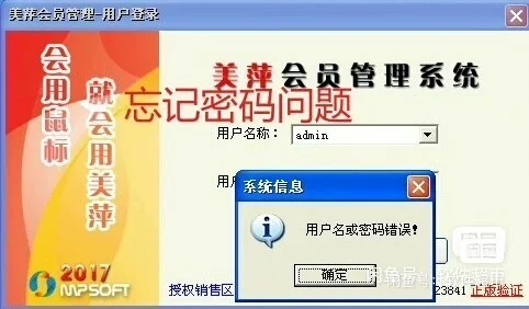 美萍软件售后问题