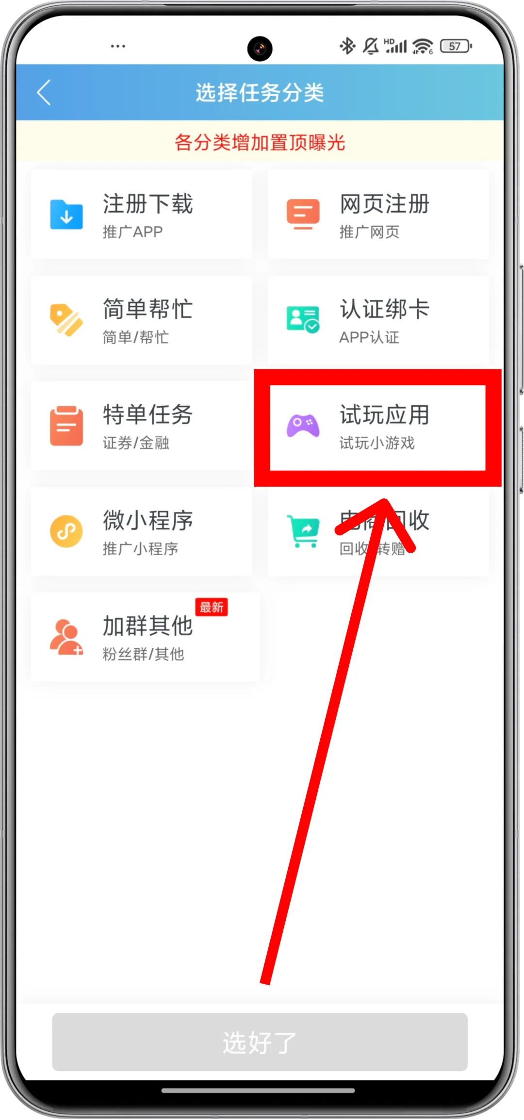 怎么推广游戏？