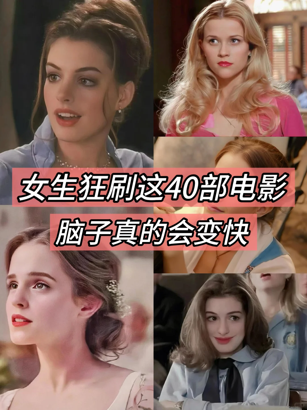 狂刷这40部电影🔥，脑子真的会变快❗❗