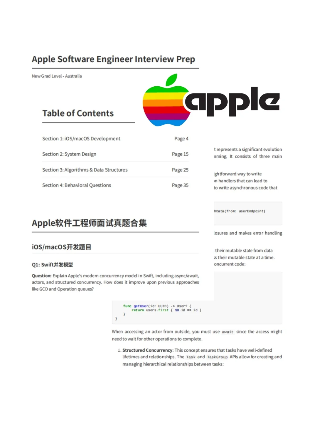 美国Apple复盘成功拿下iOS软件工程师offer