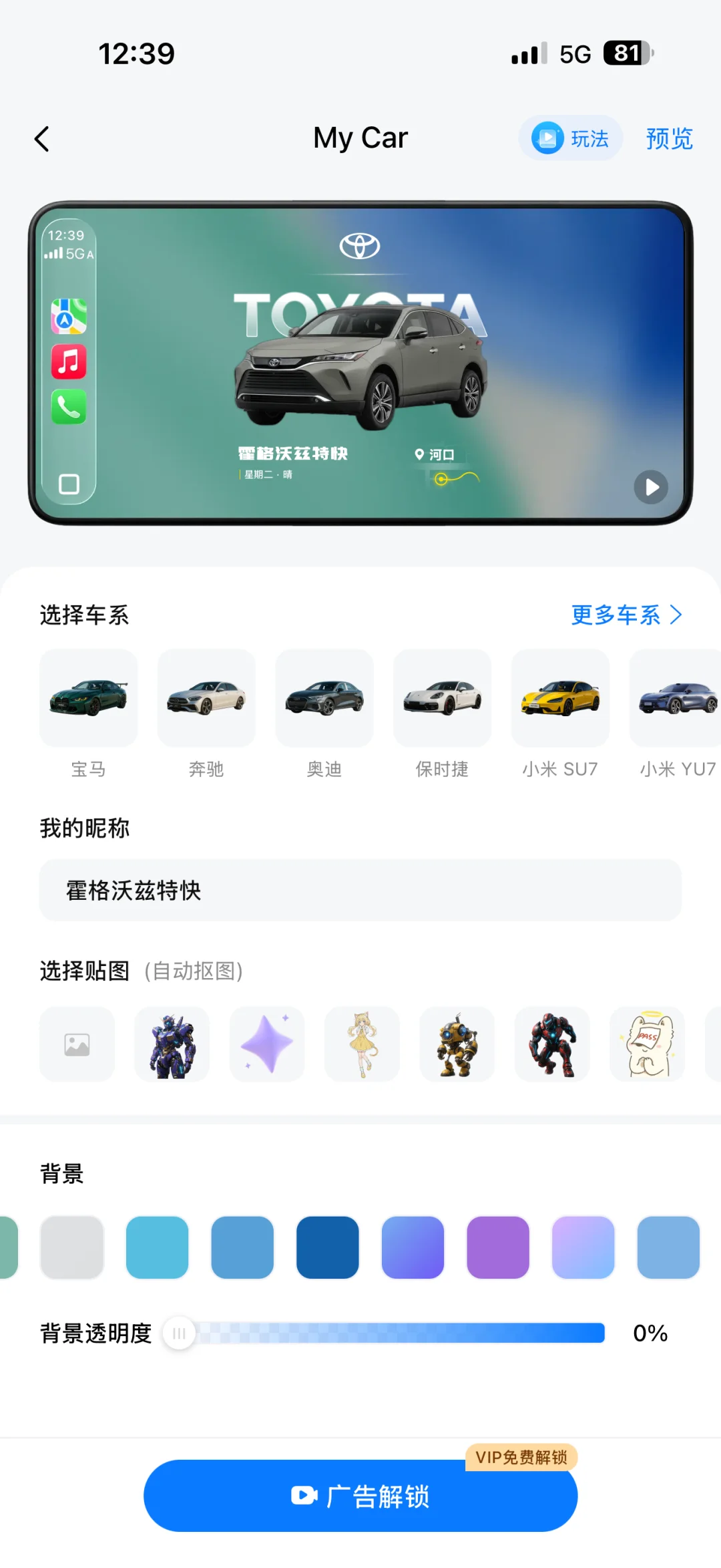 凌放iOS.26的新版CarPlay 小组件设置教程