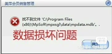 美萍软件售后问题