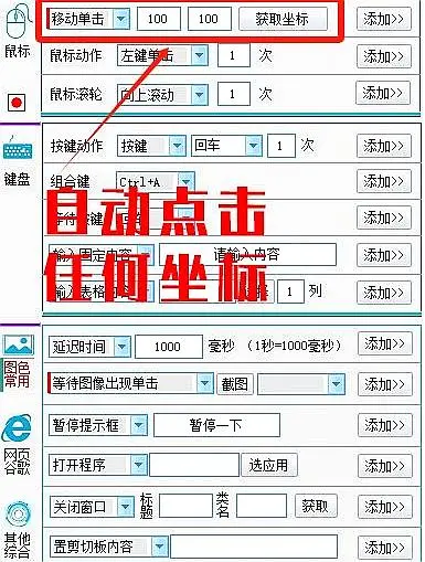 轻松实现电脑自动化办公