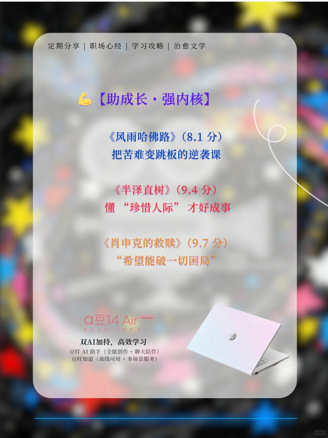 🎬狂刷这 16 部电影！脑子真的会变快