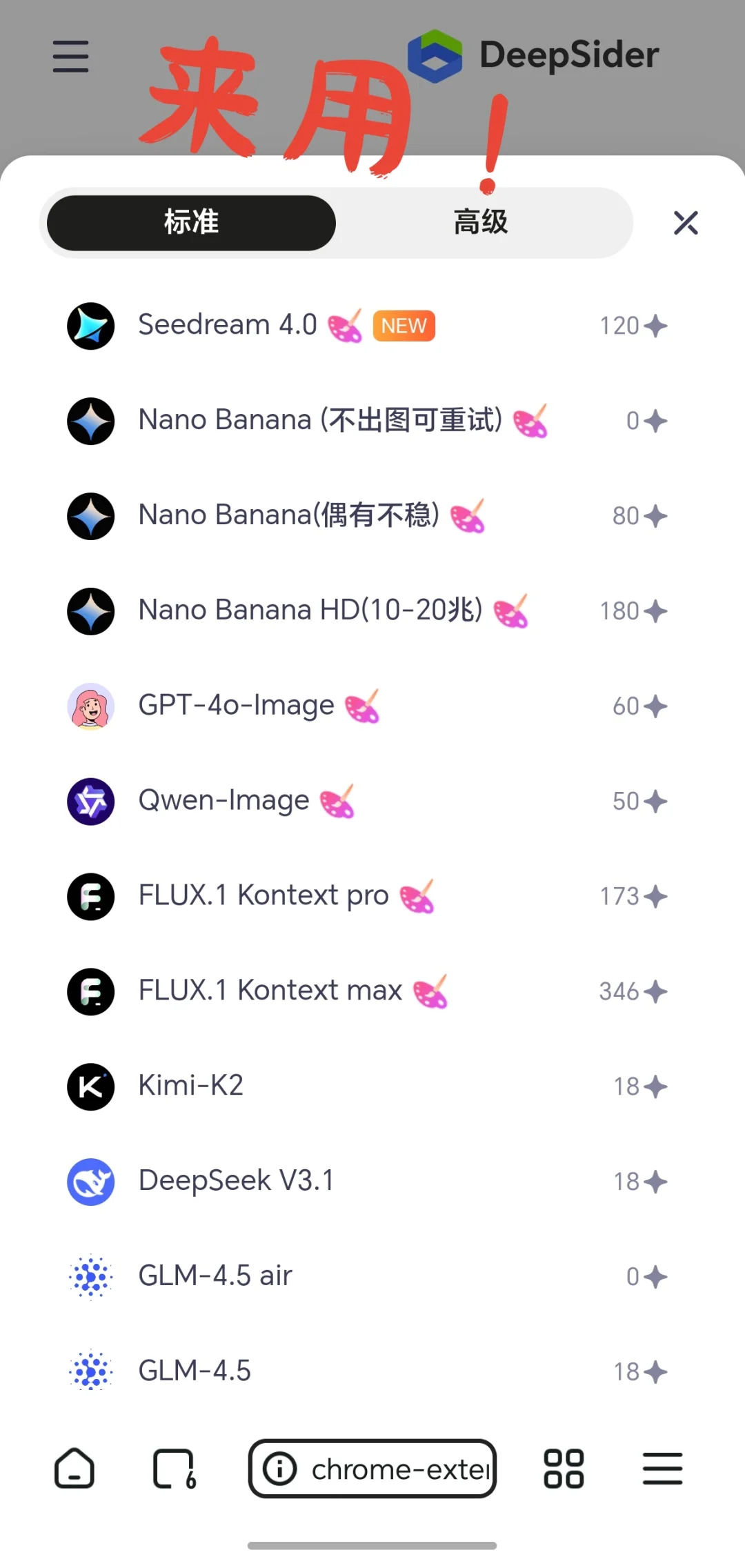 一个浏览器插件就能使用全球顶级AI大模型