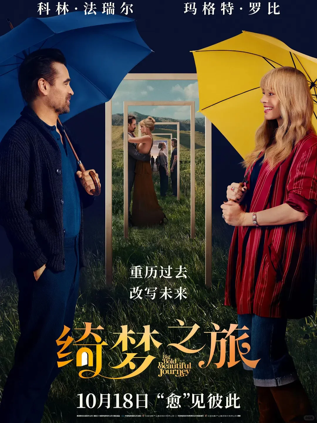 电影情报站｜10月院线上映电影❗❗