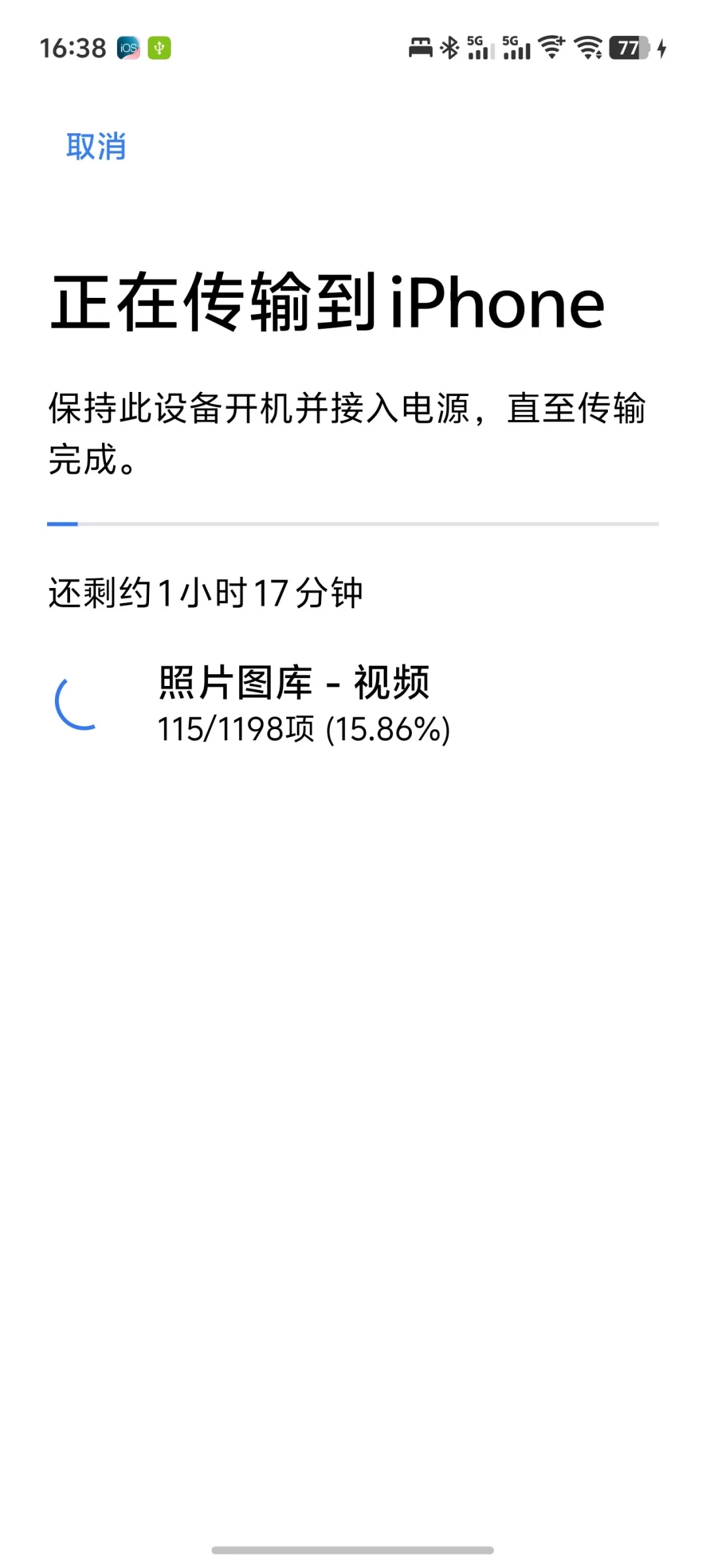 vivo 互传无法导数据到苹果 17 解决方法