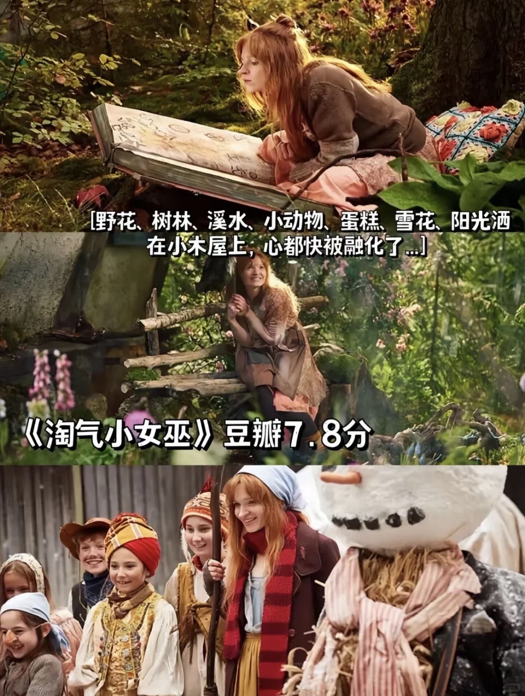 拒绝内耗，请狂刷这7部治愈系电影🎬