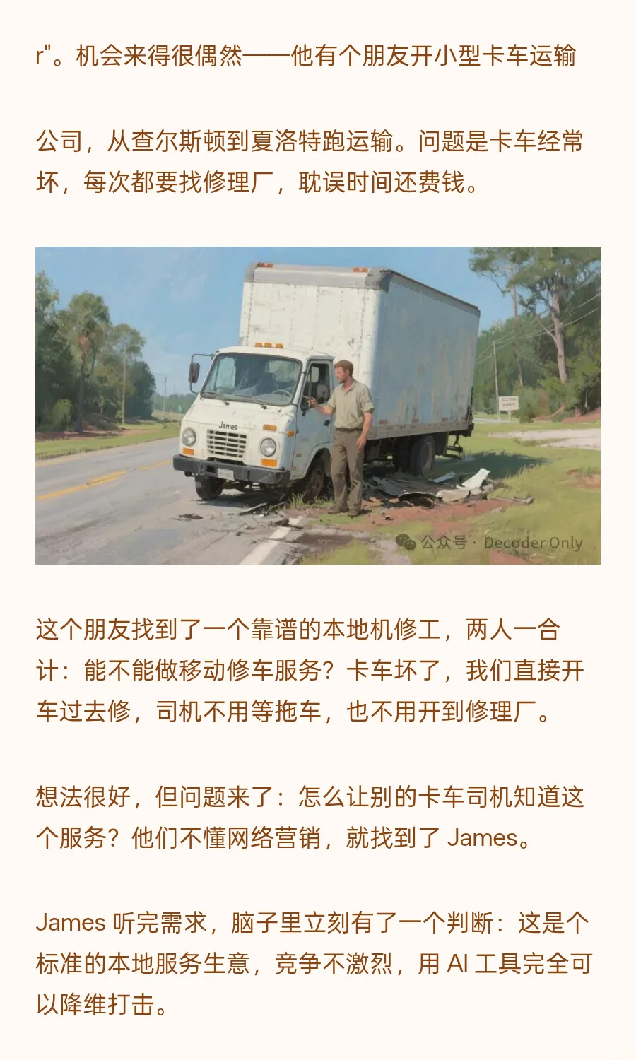 ClaudeCode 4小时建站隔天变现💰详细流程