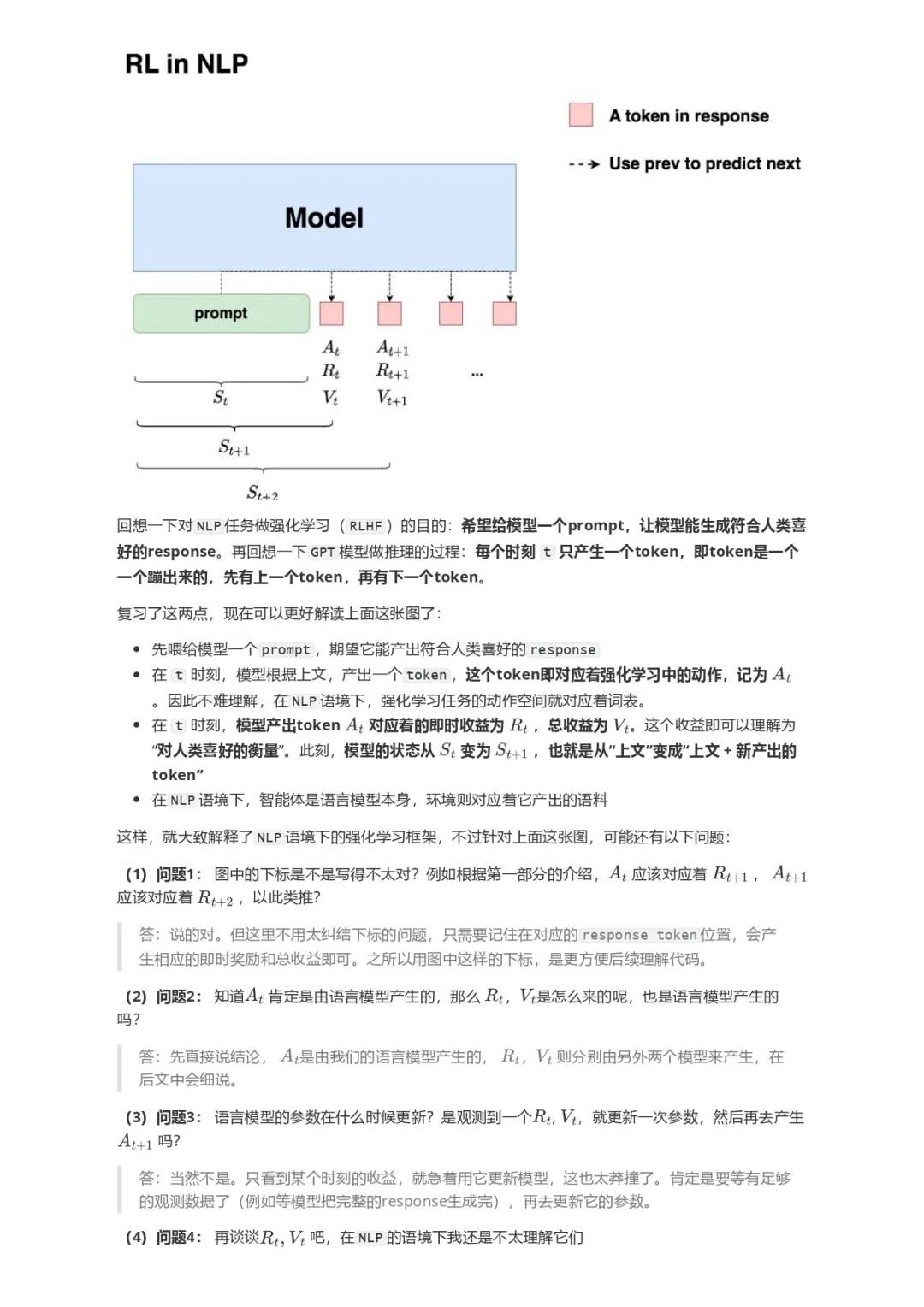 大模型RLHF：PPO原理与源码解读