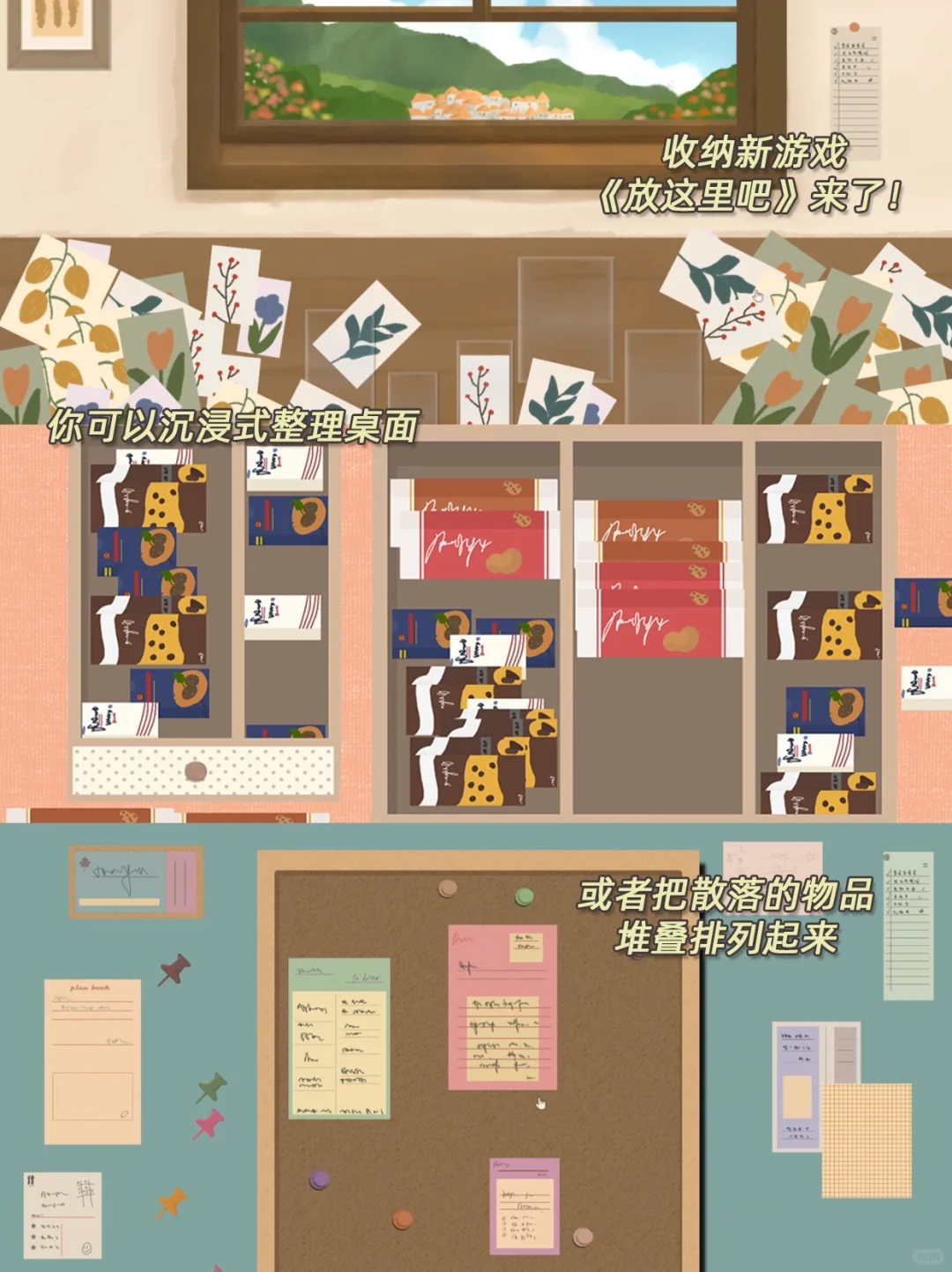 强迫症必玩‼️这些收纳游戏引起极度舒适！