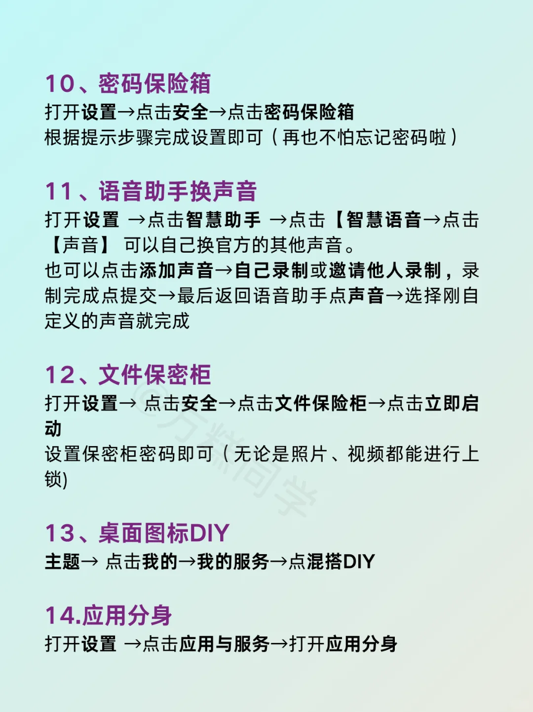华为手机太懂女生了，隐藏功能一定要知道‼️