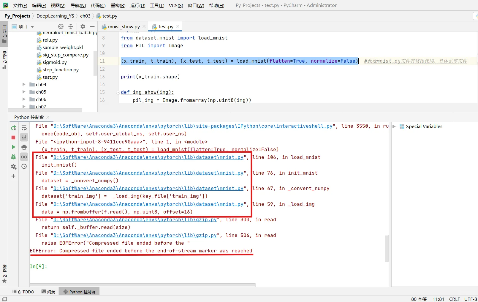 深度学习鱼书第3章mnist数据集导入问题解决