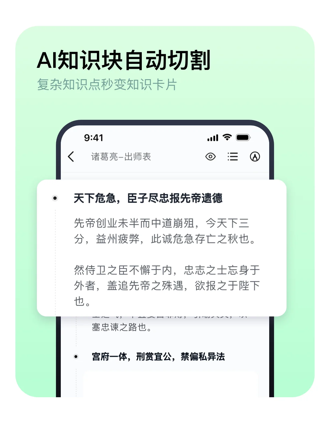 超好用的AI背书神器，终于上线iOS啦～