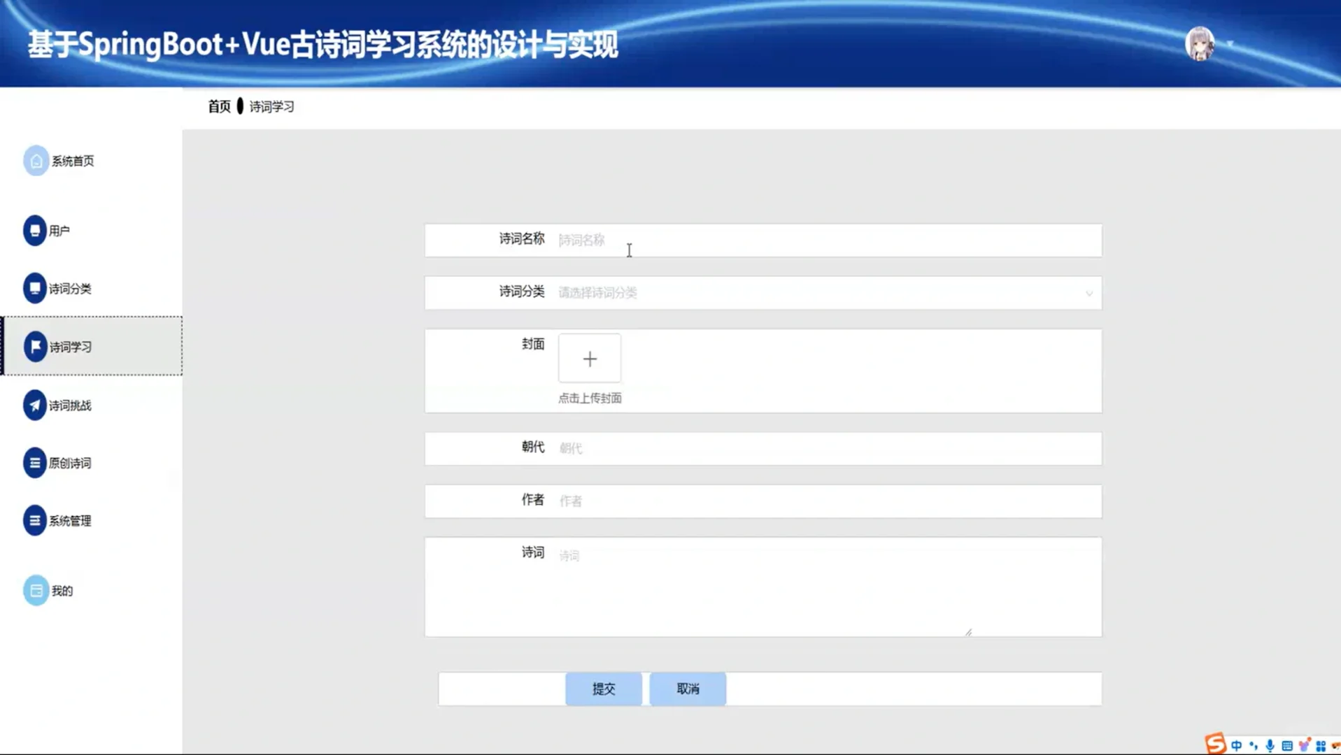古诗词学习微信小程序源码+Vue万字文档