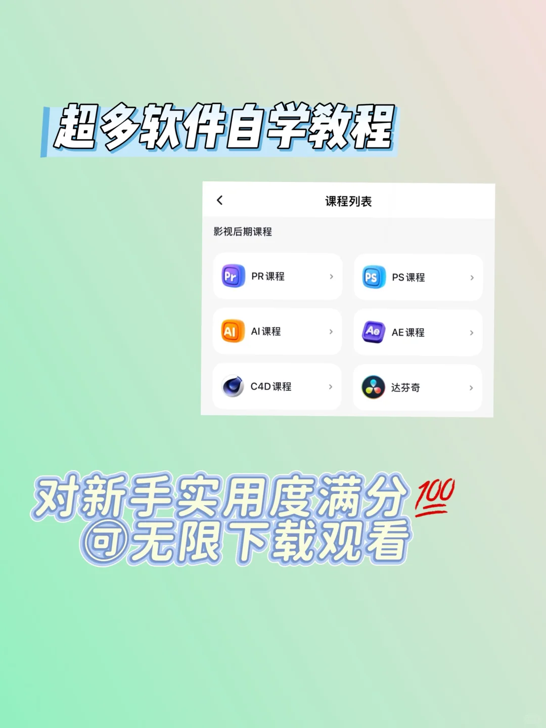 用了这个APP 你的剪辑水平原地飞起！