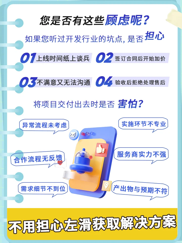 开发一款社交 app 需要多少钱？