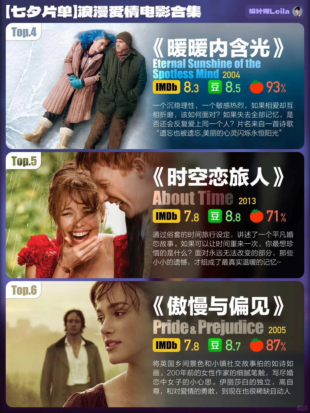 【七夕片单】浪漫爱情电影合集