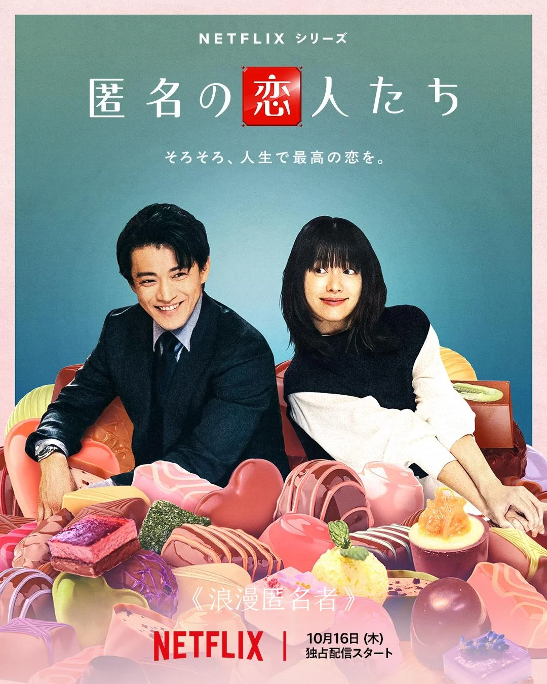 Netflix2025年10月重磅片单来袭～