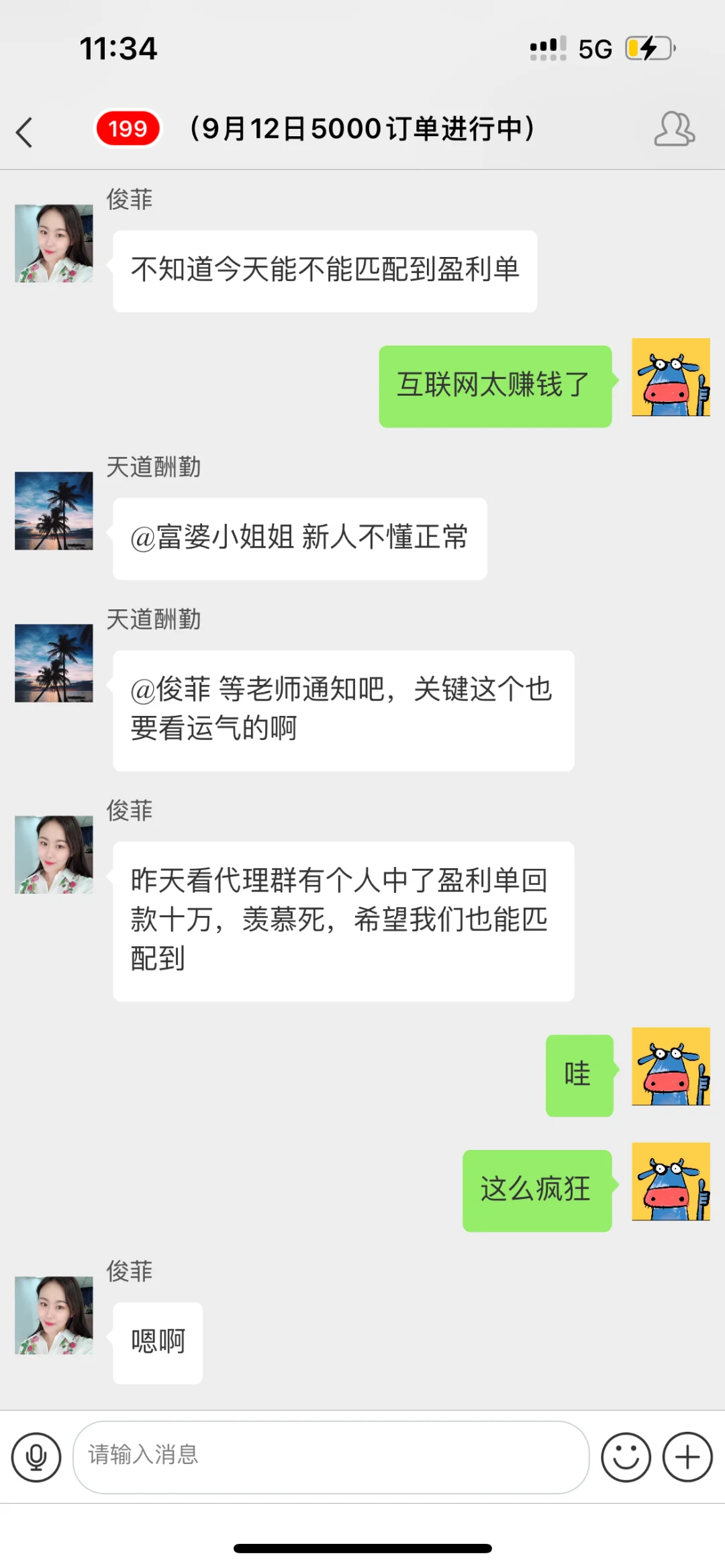 我做了一个兼职，第三天赚了1000多真好啊