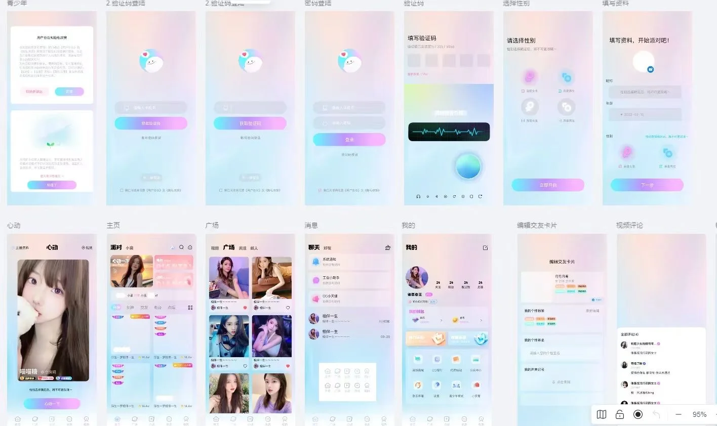 语音厅软件开发
