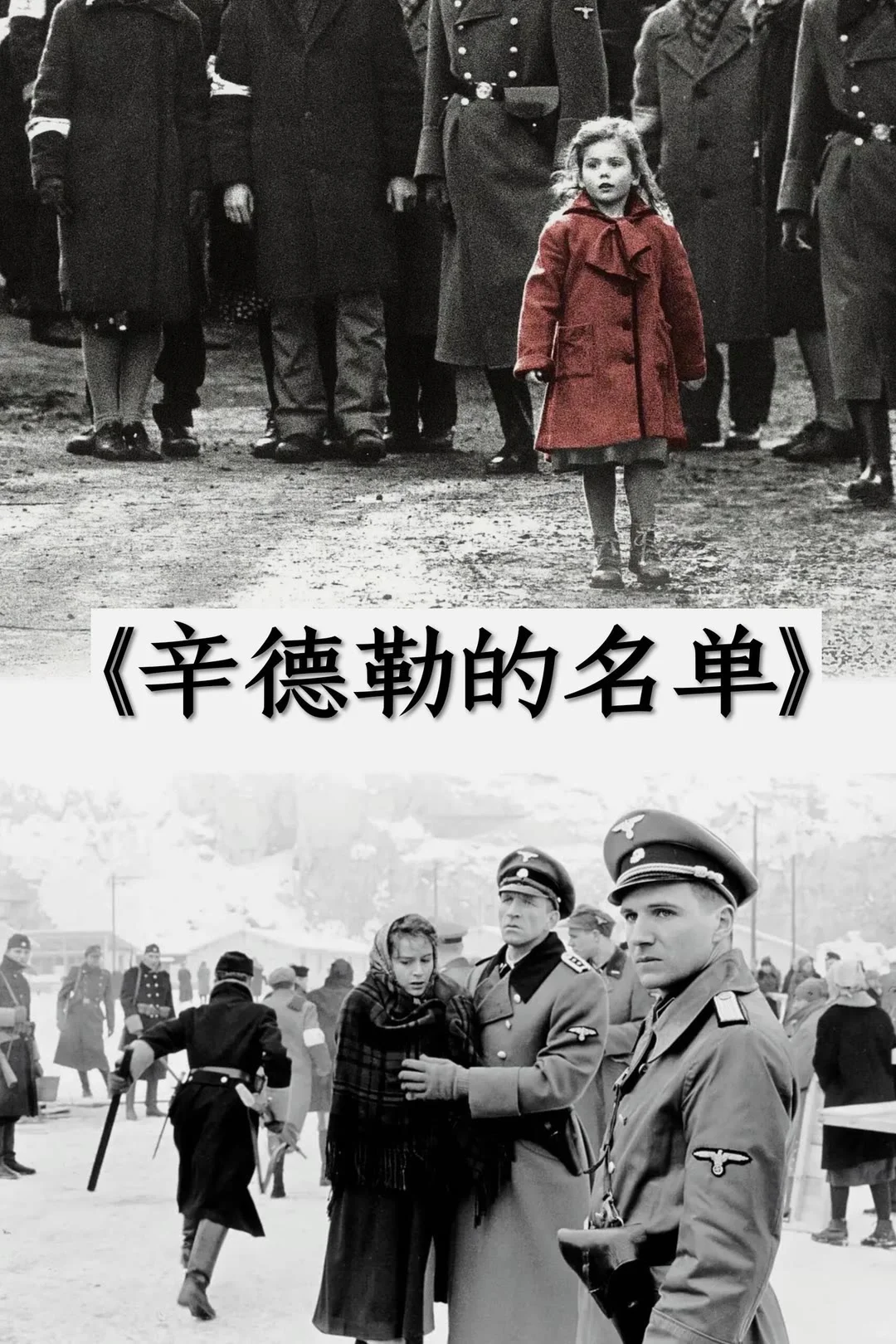 根据真实事件改编的电影❗️❗️你看过几部