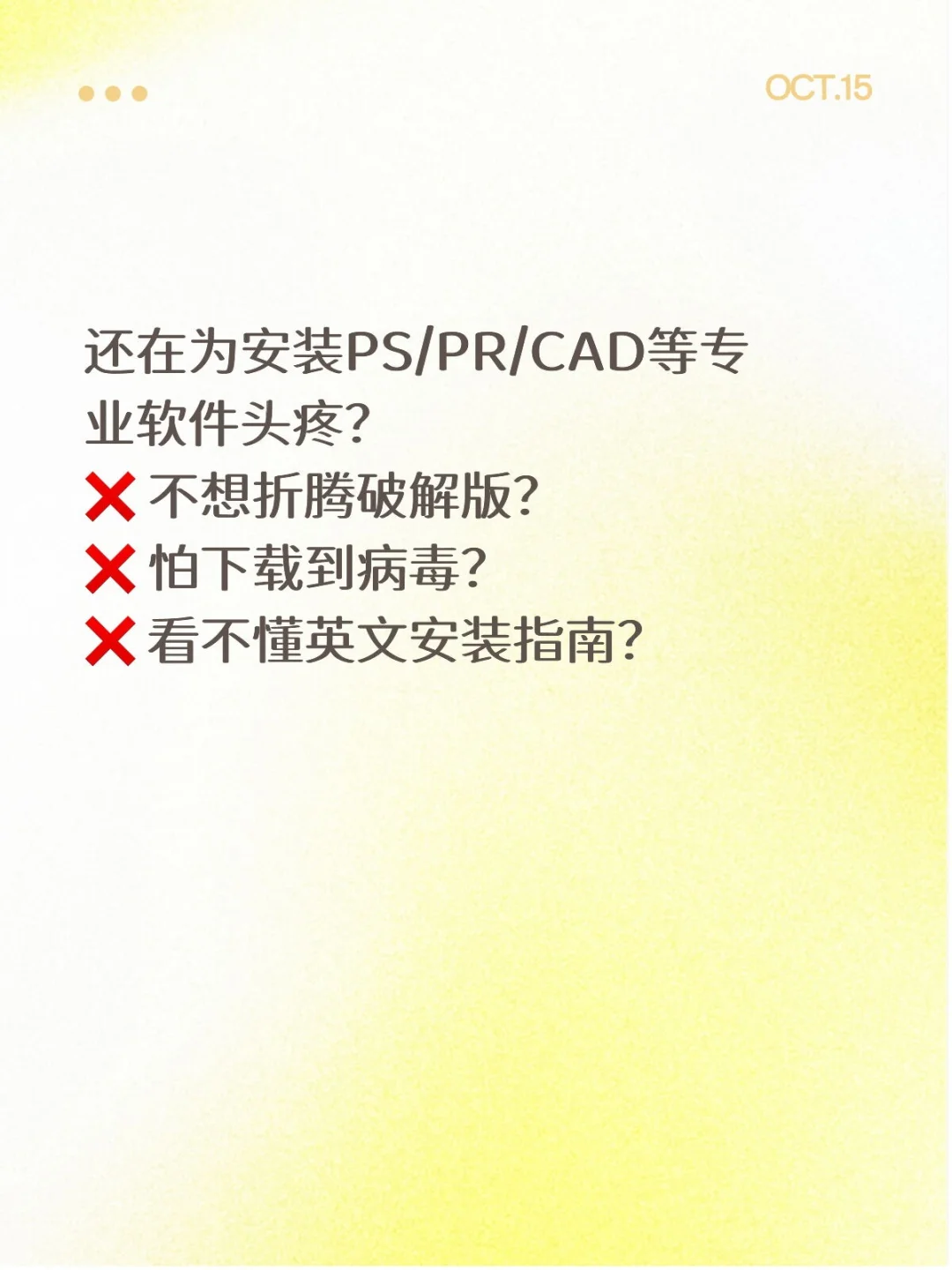 💻 远程代装各类专业软件｜1小时搞定｜包教