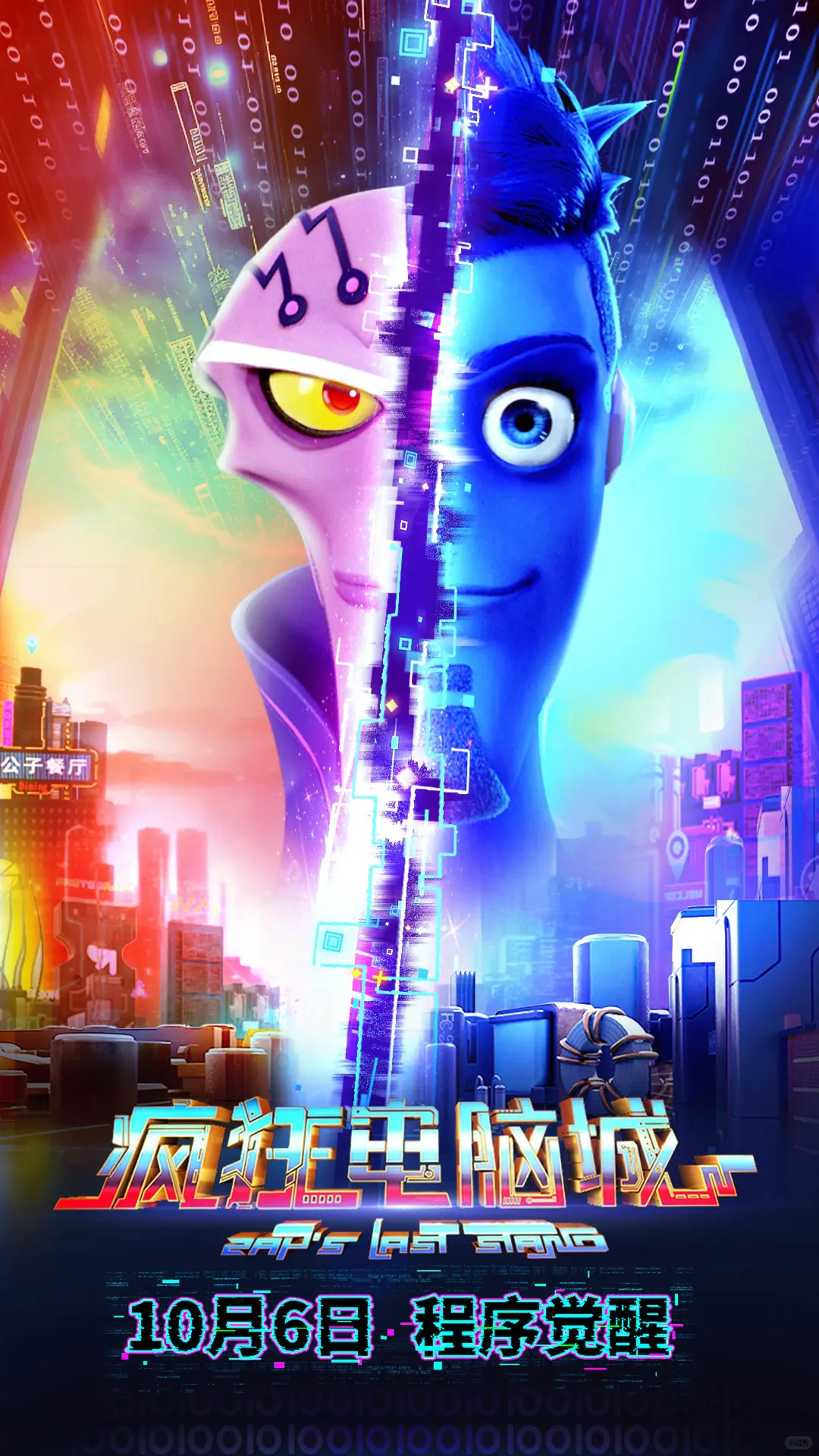 2025年10月 国内院线电影推荐（上）国庆档-夜雨聆风