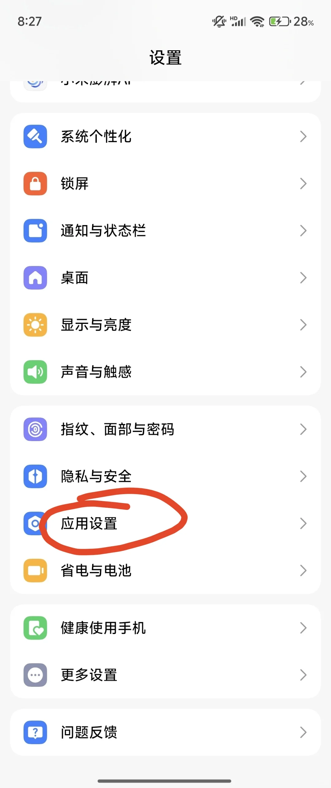 小米手机QQ音乐锁屏显示终于关了！