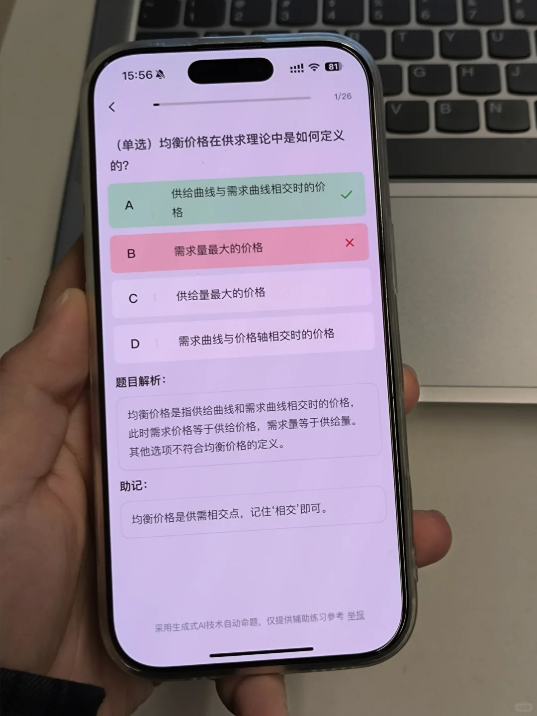 App 升级｜IOS 2.0 来啰👏🏻