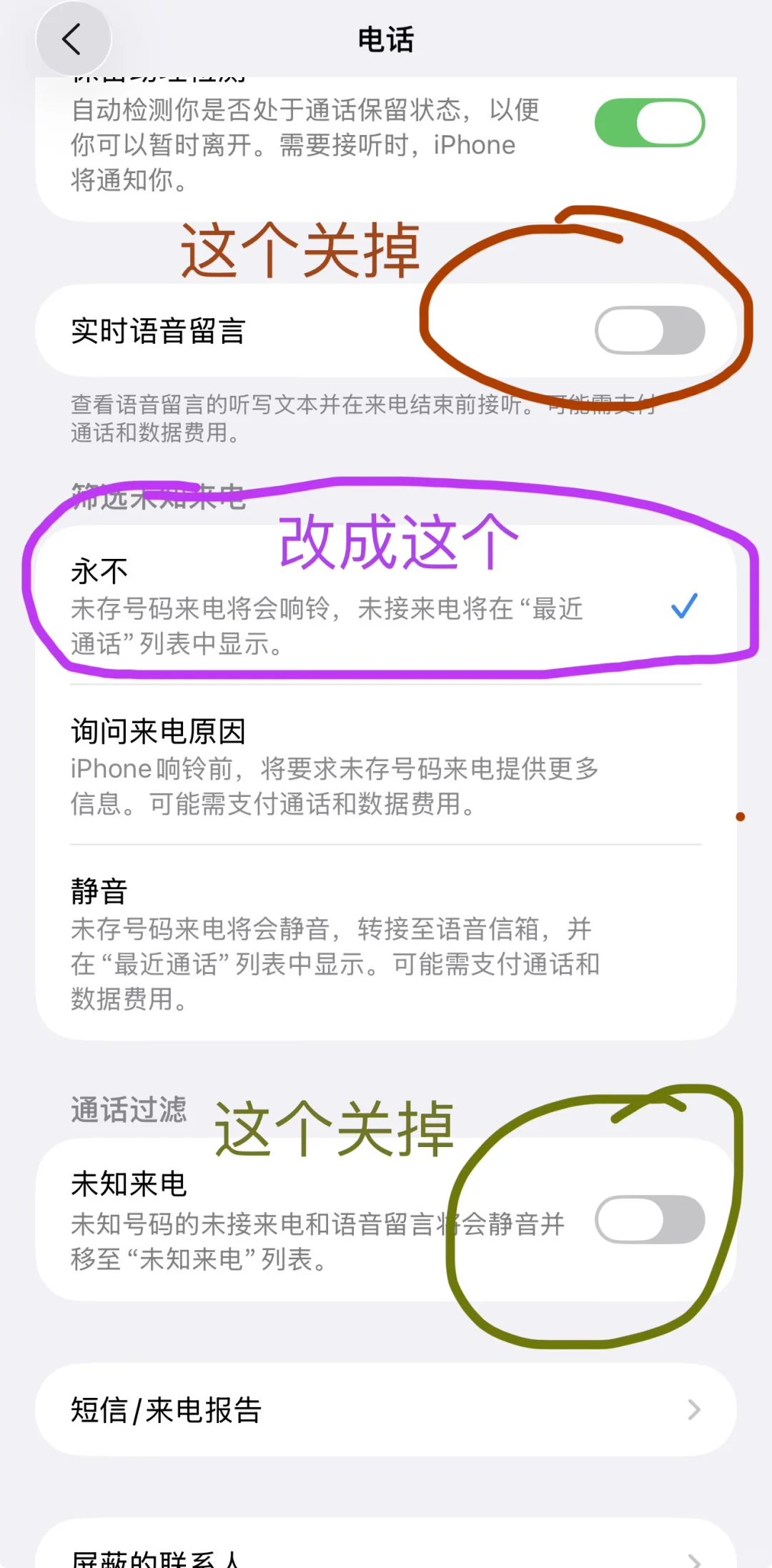 我说怎么升级到iOS26之后再也接不到电话了