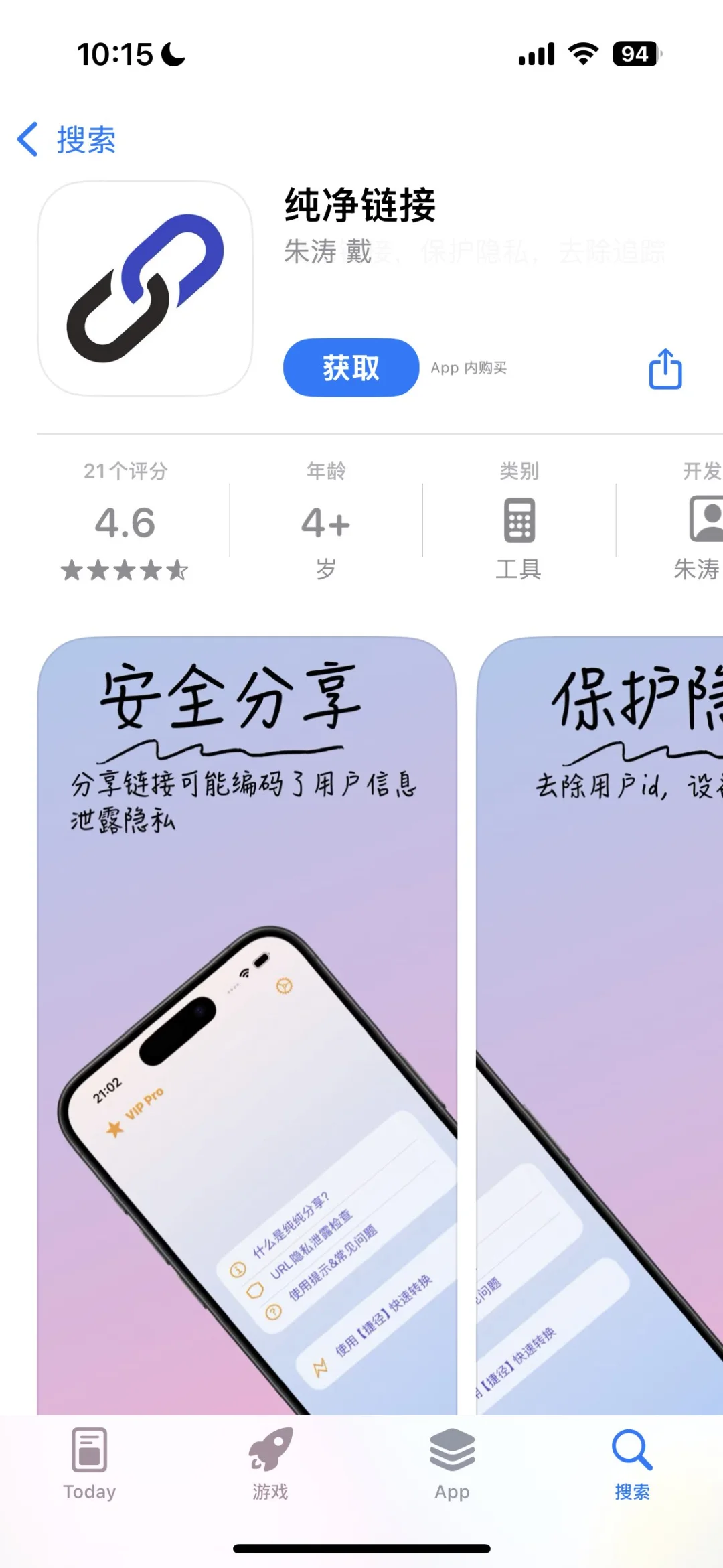 AppStore今日限免应用（第12弹）