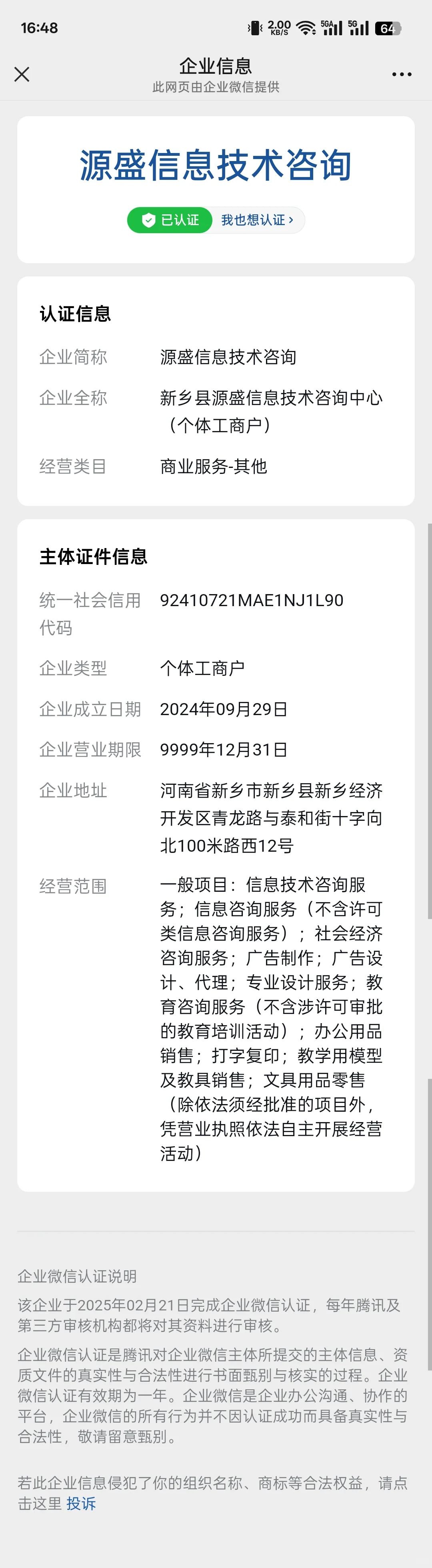 小红书代做课件诈骗 避雷