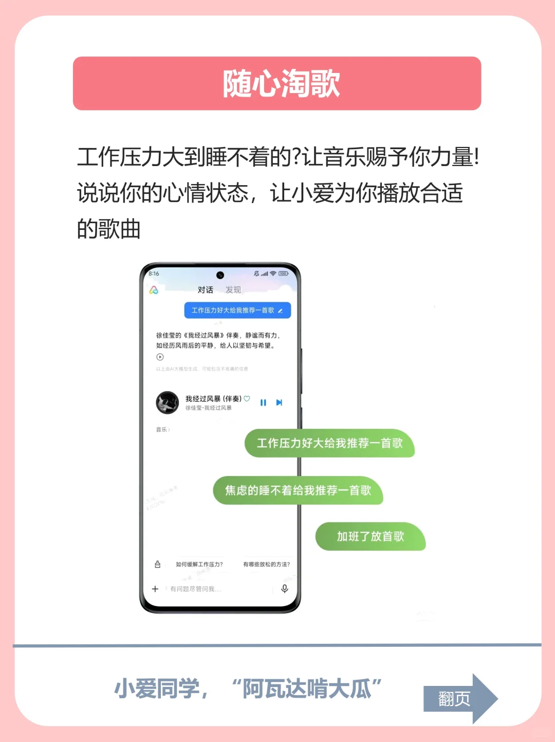拯救心情！小米手机专属解压模式！压力拜拜