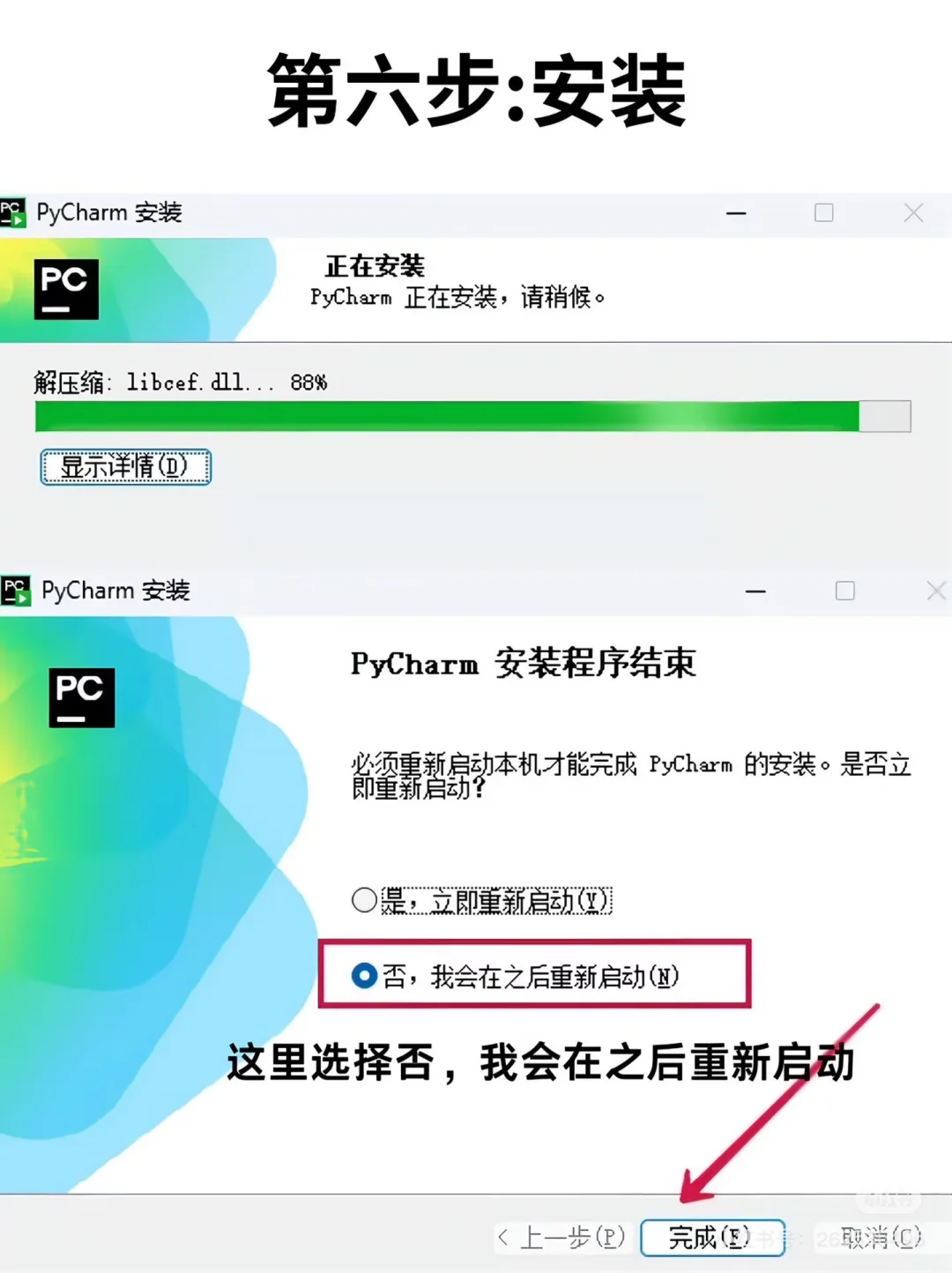 pycharm激活教程，内附激活码