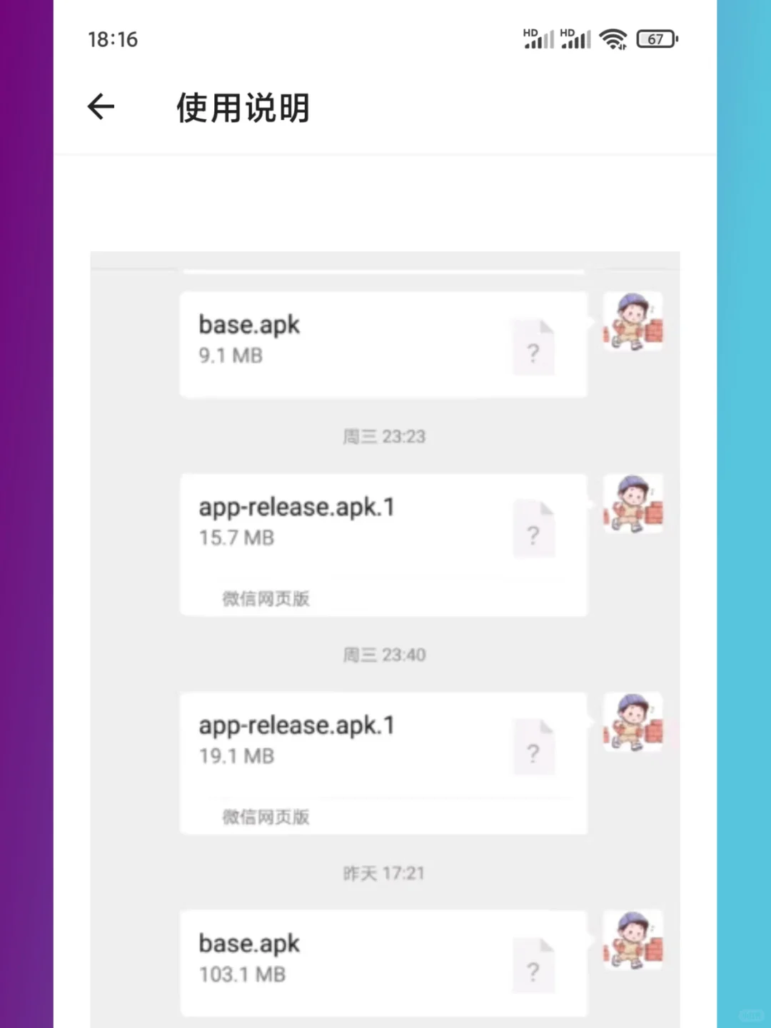 安卓第三方应用安装器app软件安装包直接