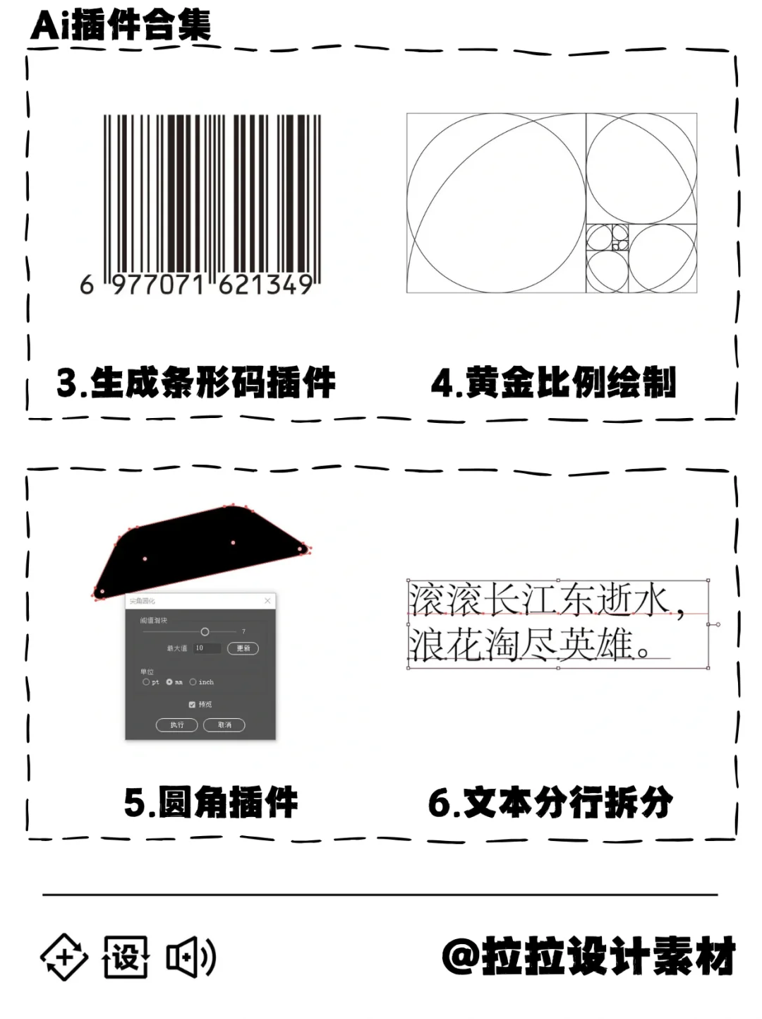 新手大佬都在用的PS/Ai插件合集！牛马必备