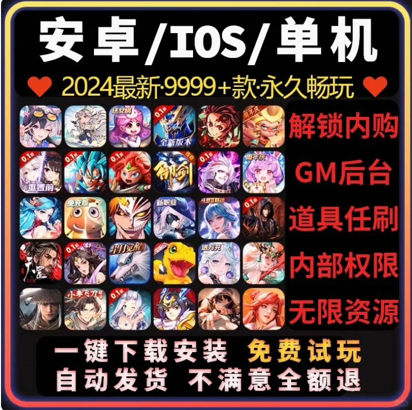 玩游戏还在苦苦肝？内部号让你开局当大佬