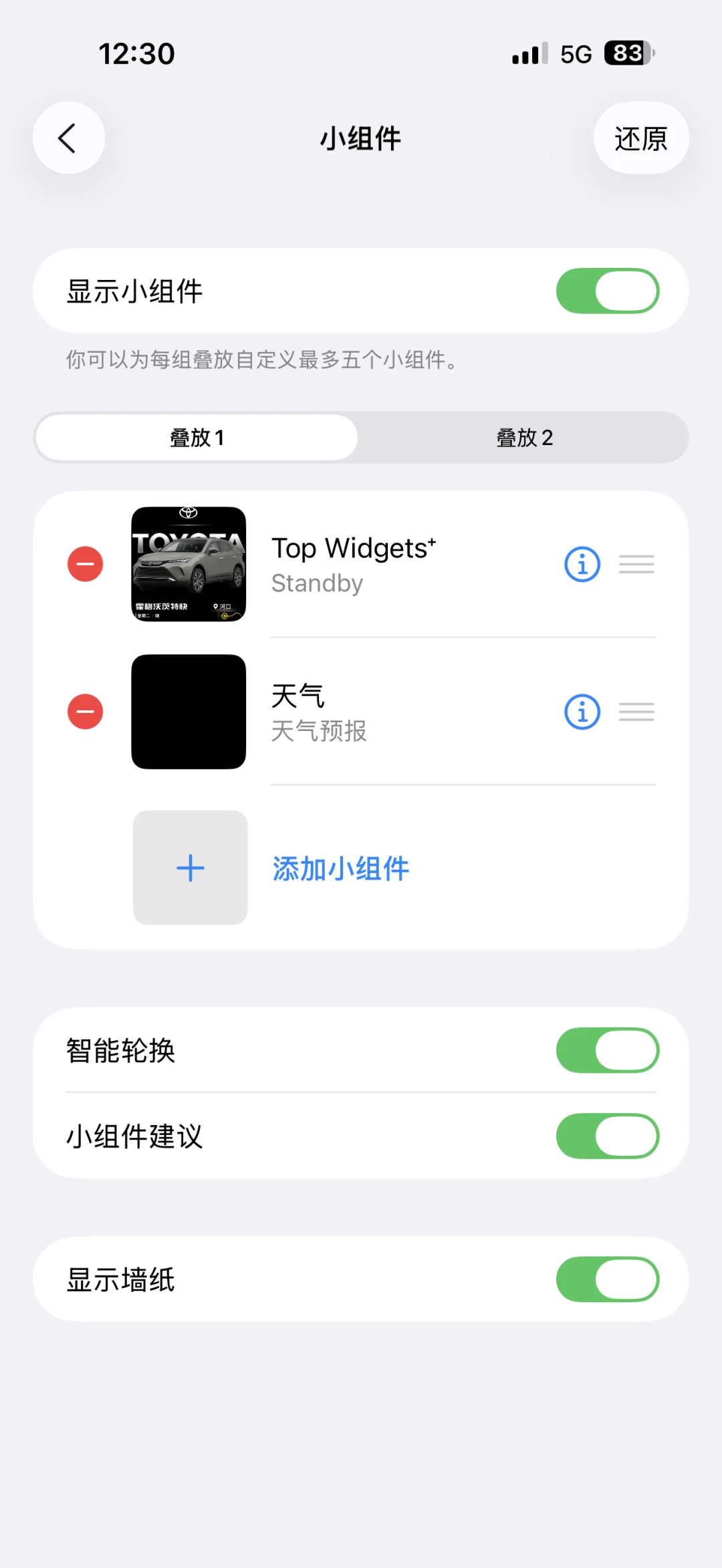 凌放iOS.26的新版CarPlay 小组件设置教程